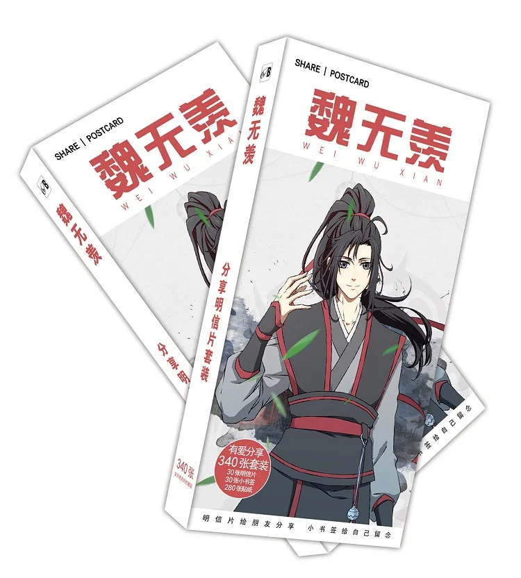 B 708 шт./компл. Mo Dao Zu Shi Wei Wuxian бумажная открытка персонажи мультфильмов поздравительная плата, вентиляторы подарочная карта - Цвет: B