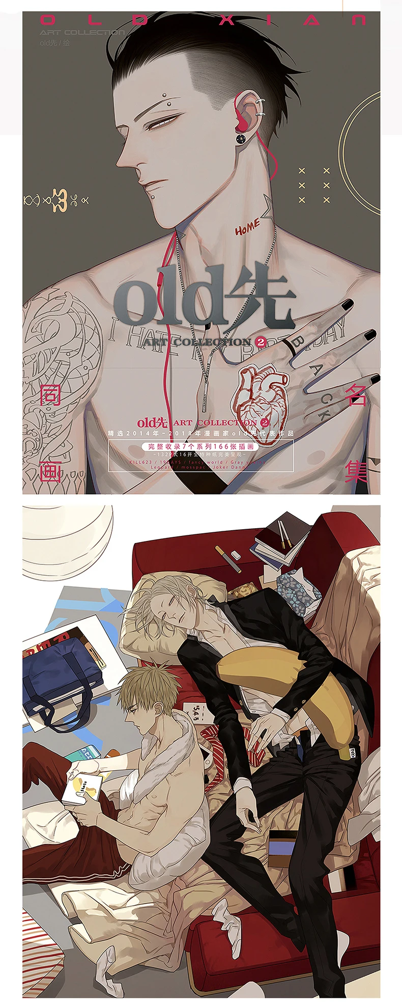 Новинка для старого Xian OldXian 19 дней художественная Коллекция Книга иллюстрация произведение искусства комические персонажи Живопись Коллекция Рисование книга