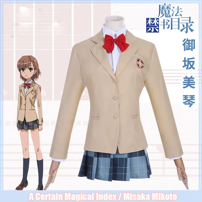 Костюм для костюмированной вечеринки Misaka Mikoto костюм в стиле аниме женское платье