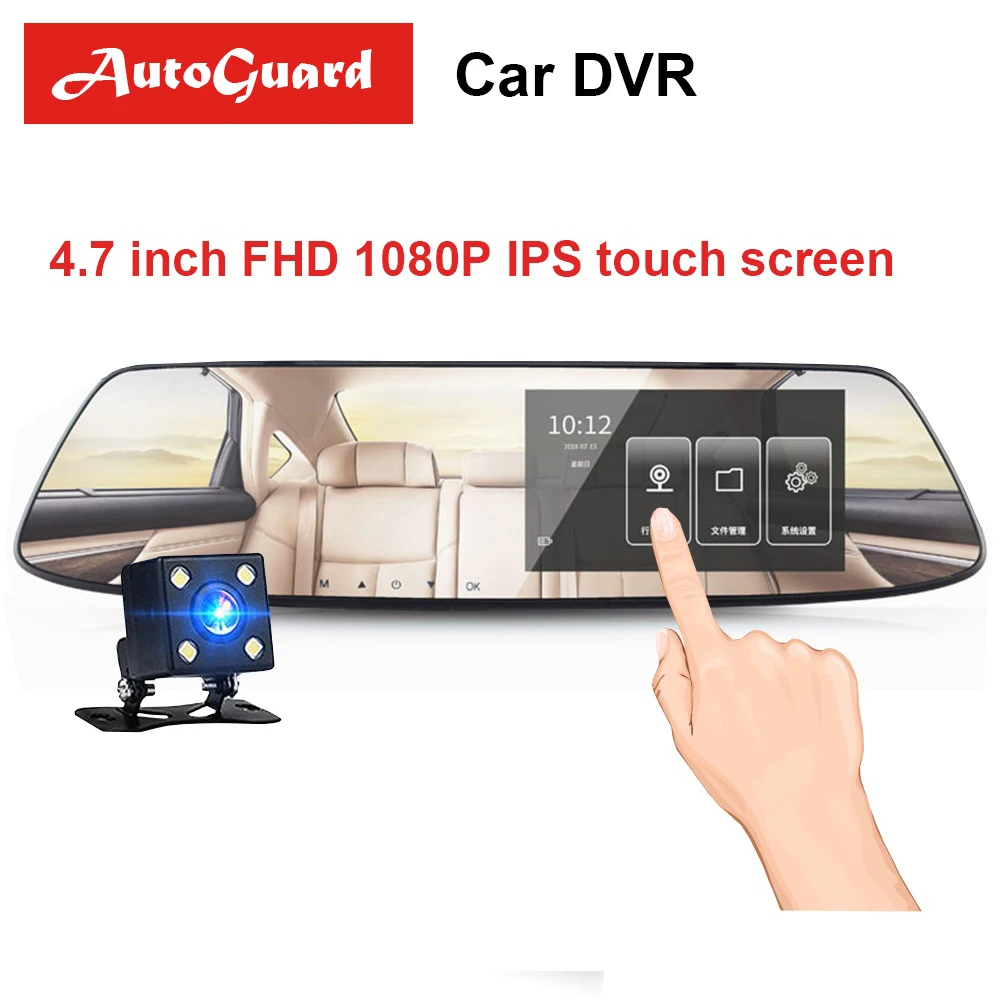 4 7 дюймов FHD 1080P Автомобильный видеорегистратор зеркало заднего вида Dashcam двойной