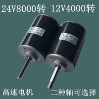 12v24v high torque positive and negative adjustable speed small small motor thread long axis dc high speed marshmallow motor