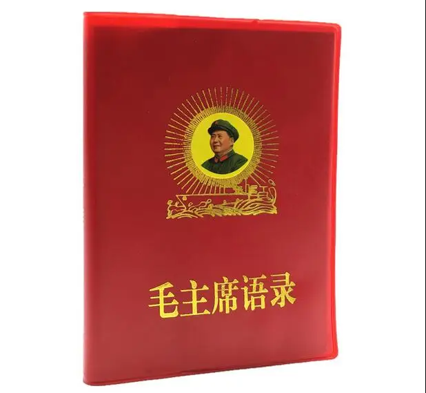 Полный вариант расценки китайского председателя Мао. Мао Цзэдун Красная книга