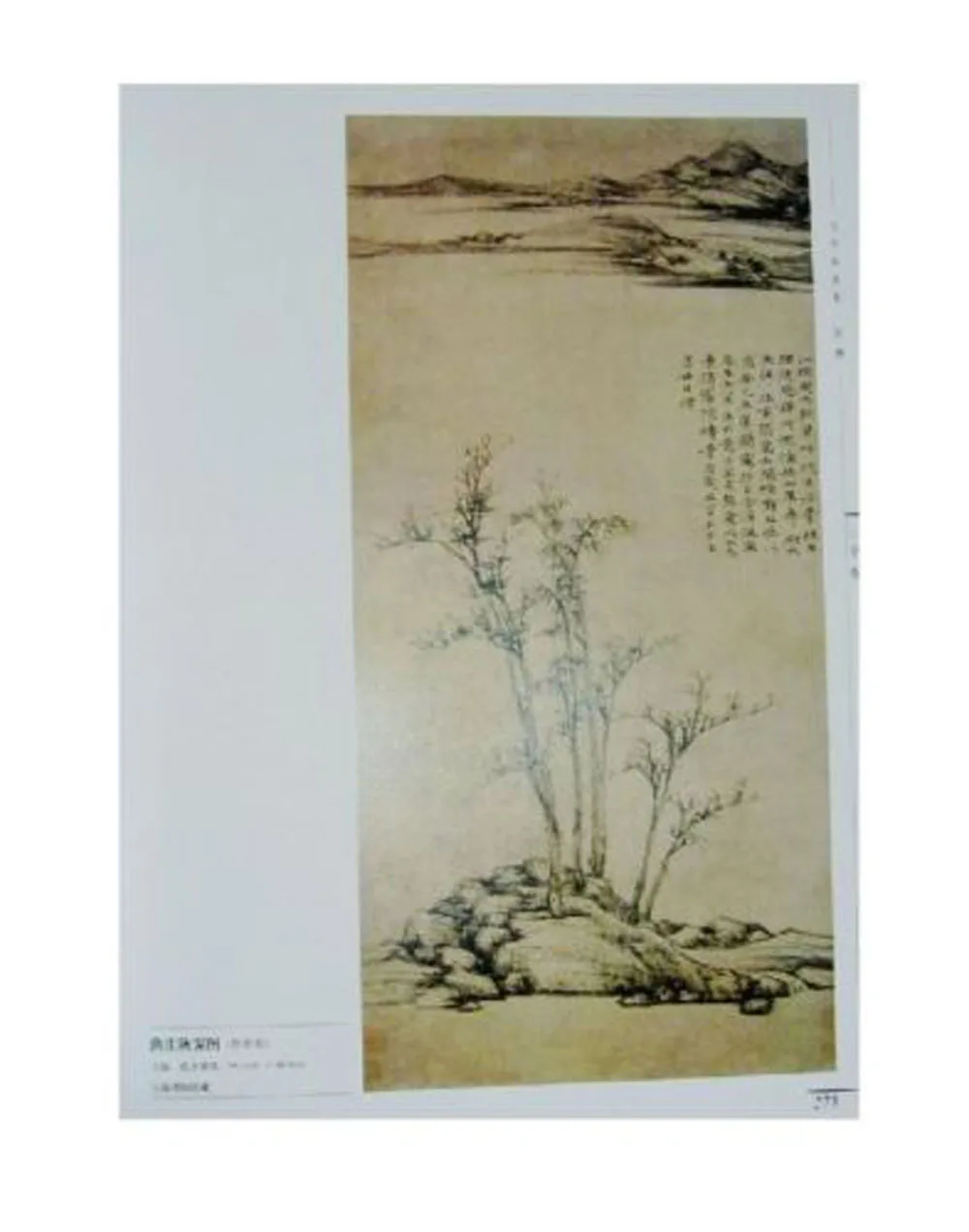Китайская кисть чернильная живопись Gongwang WuZhen NiZan WangMeng Book | Канцтовары для офиса и