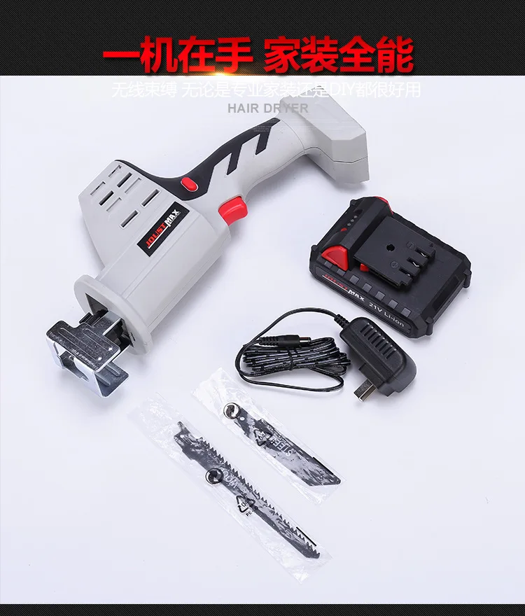 Литиевая сабельная пила бытовая Многофункциональная портативная бензопила для