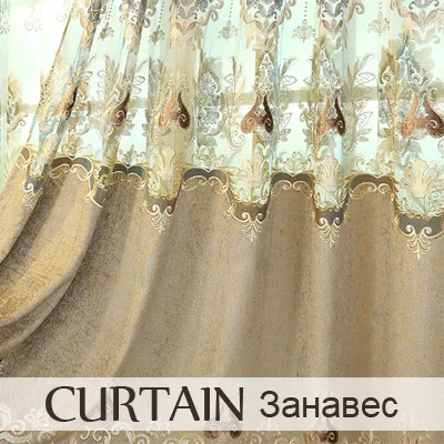 Curtain DIHIN, европейская вышивка, балдахин, занавески для окна, спальни, балкона, занавески, s, для гостиной - Цвет: Curtain