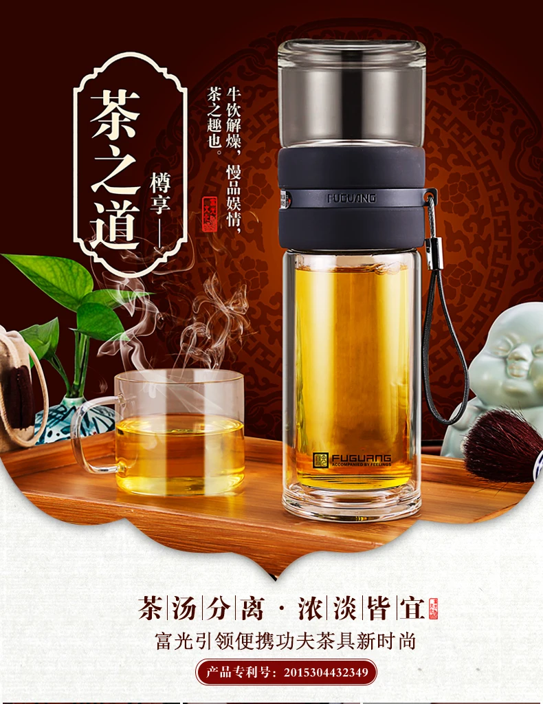 Портативная стеклянная бутылка для заварки чая с двойными стенками стакан