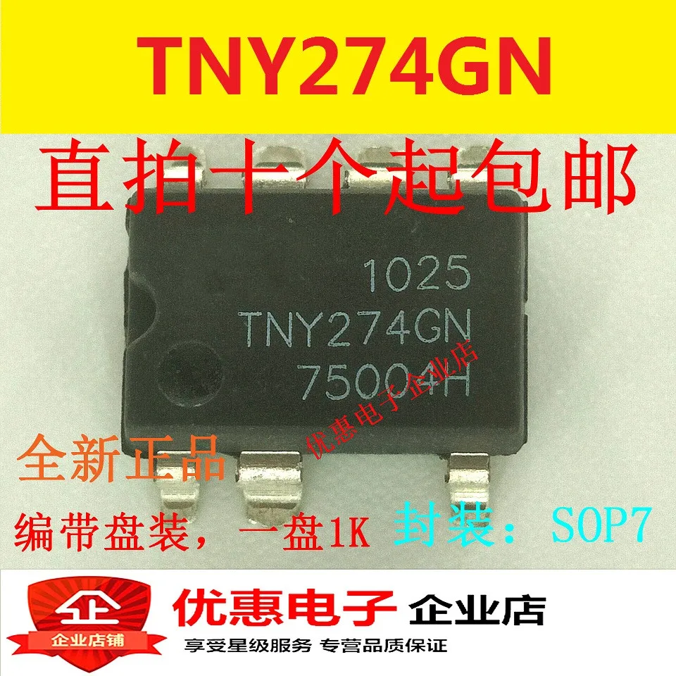 10 шт. новый оригинальный чип управления источником TNY274GN SMD SOP7