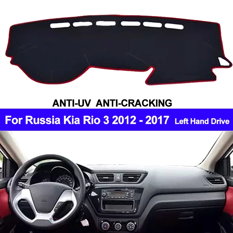 Крышка приборной панели автомобиля для России Kia Rio 3 2012 2013 2014 2015 2016 2017 коврик