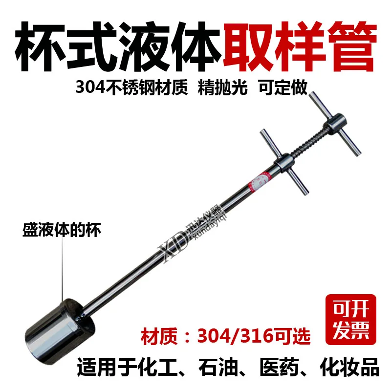 Пробоотборник для воды жидкости стаканчиков стаканчиков|sampler|tubetube water |