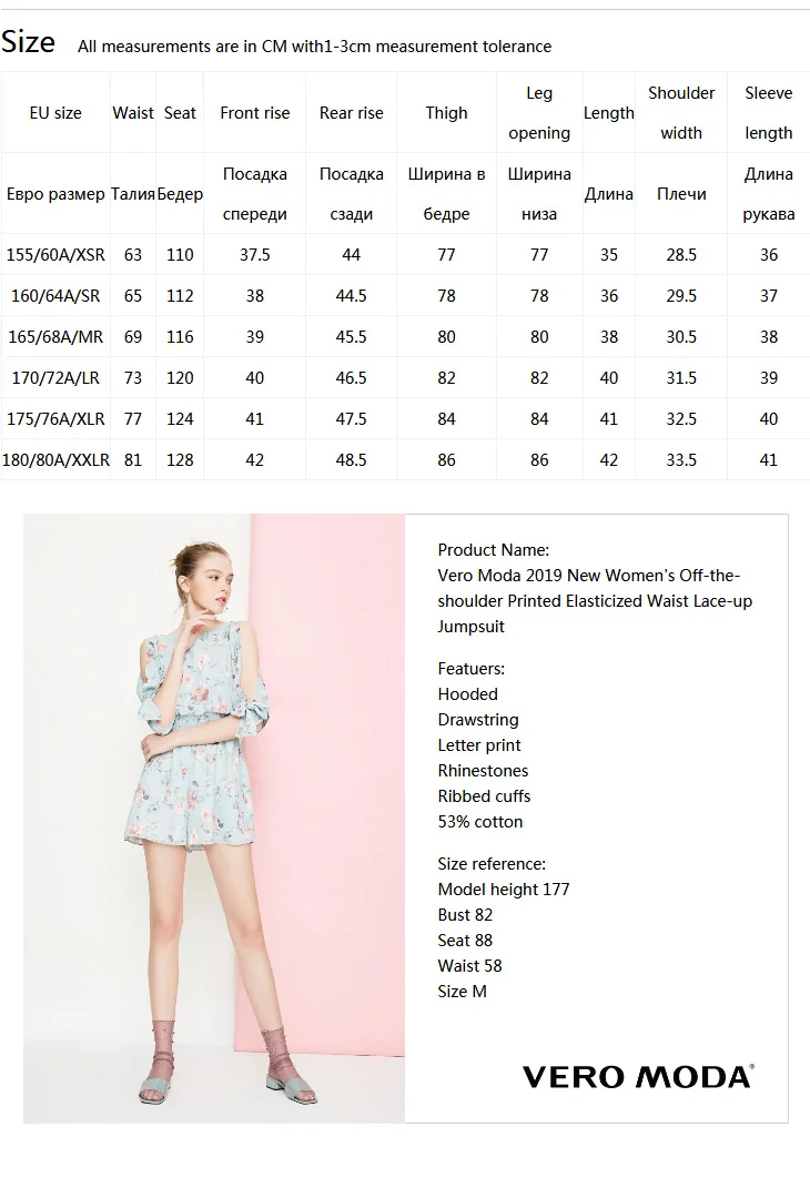Vero Moda женский комбинезон с открытыми плечами и печатным эластичным поясом на шнуровке | 318378507