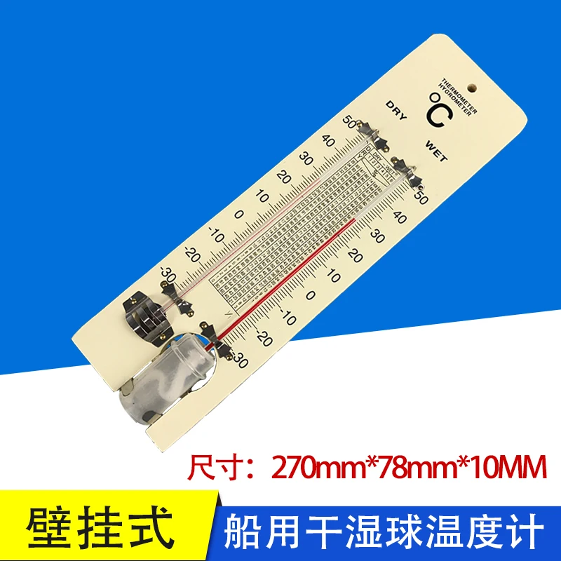 

Marine psychrometer