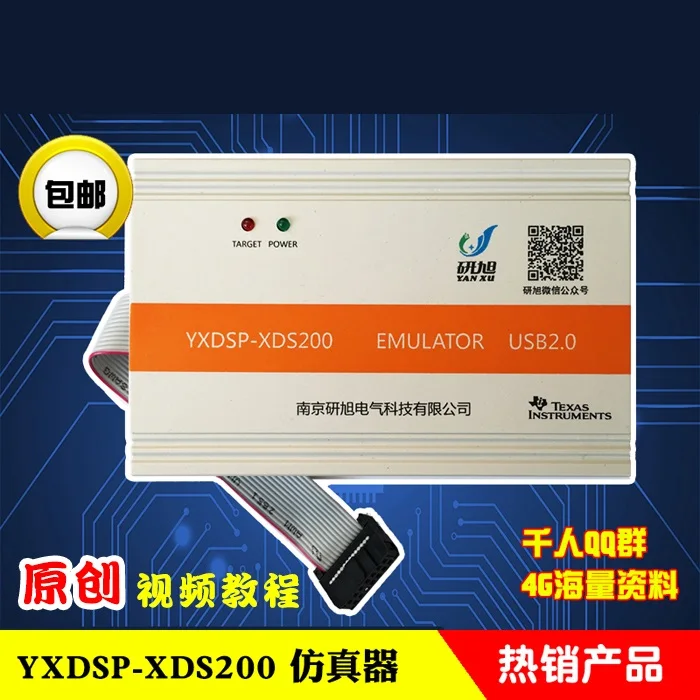 XDS200 эмулятор TI DSP/ARM высокоскоростная загрузка симулятор win7/8/XP CCS5/6 | Обустройство