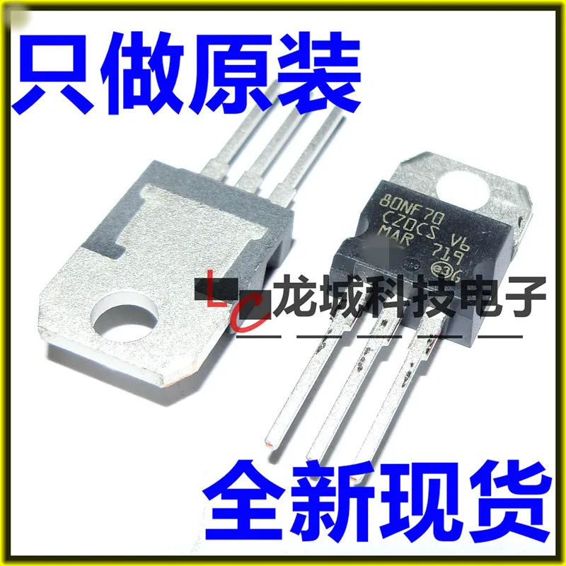 Новый оригинальный STP80NF70 80NF70 TO 220 FET электрический автомобиль|Интегральные схемы|