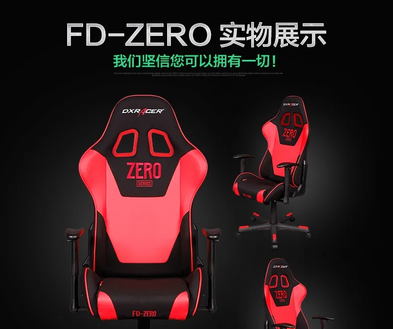 DXRACER. e-sports кресло FD0. Вращающееся кресло. Домашнее эргономичное кресло гоночная игра