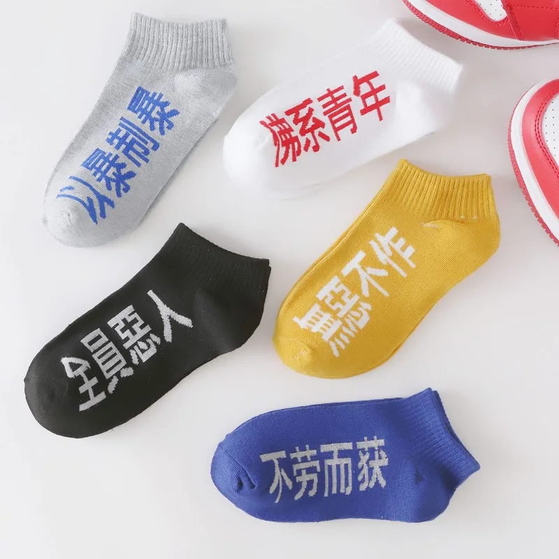 character2 Socks Мужские хлопковые носки в полоску с буквенным принтом, спортивные носки, лето-осень, новые мужские повседневные дышащие мягкие мужские носки в стиле Харадзюку, Meias - Цвет: character2 Socks