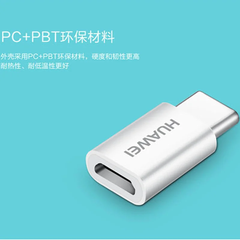 Адаптер зарядного устройства HUAWEI преобразователь с Micro USB на Type C кабель для p20 lite