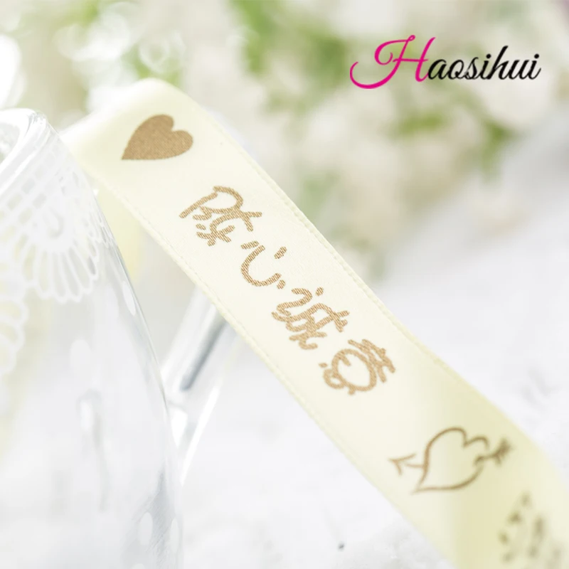 HAOSIHUI бесплатный дизайн 1/2 ''(13 мм) Пользовательский логотип DIY атласная