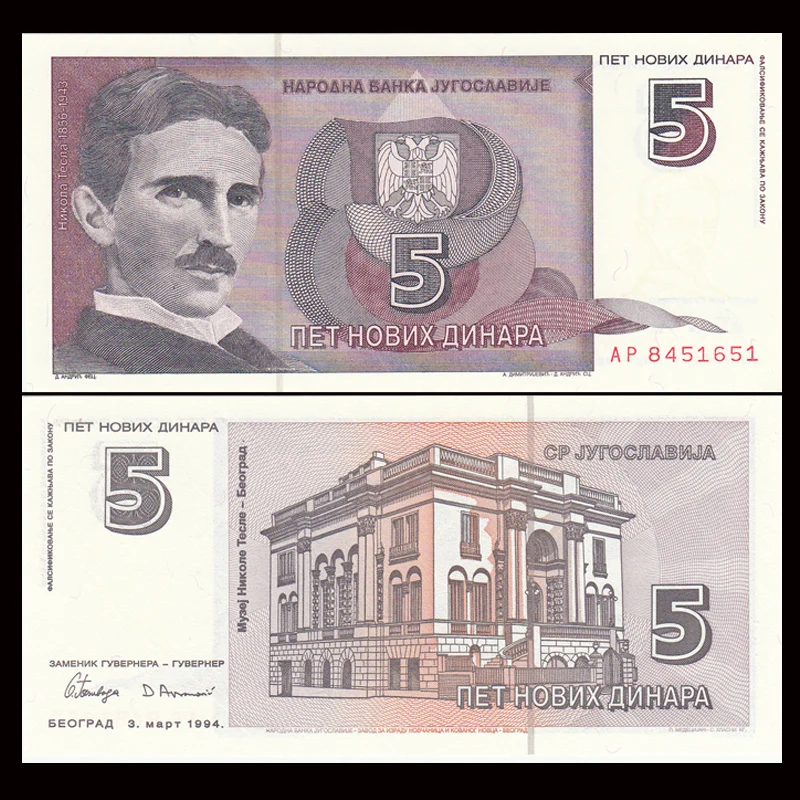Альбом 5 динаров 1994 г. P 148 банкноты UNC без тиража коллекция подарок Европа