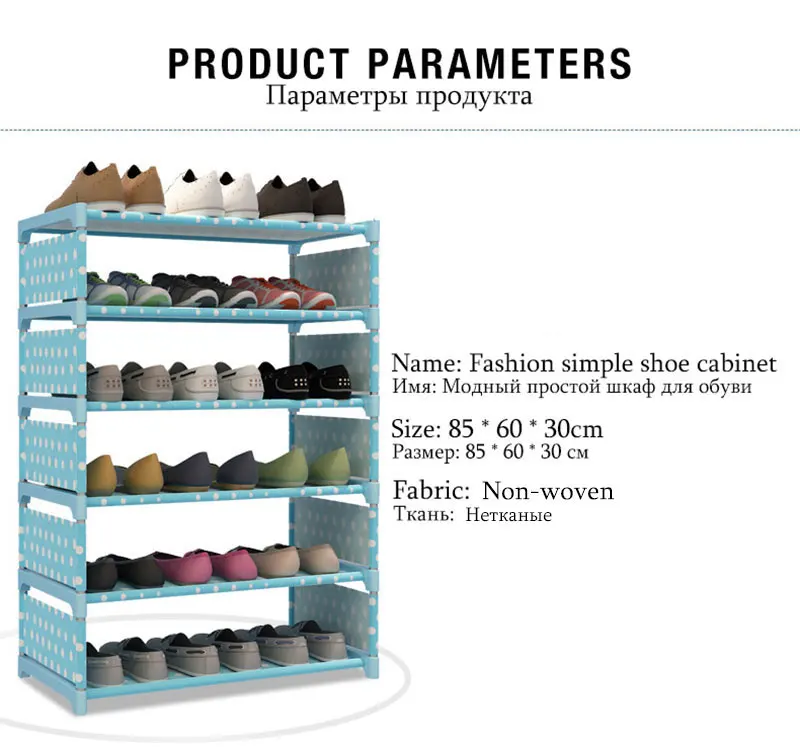 Простая модная шестислойная многофункциональная полка для обуви из нетканого