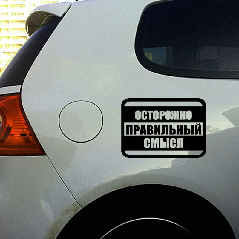 Виниловая наклейка для тюнинга автомобиля бомба | Автомобили и мотоциклы