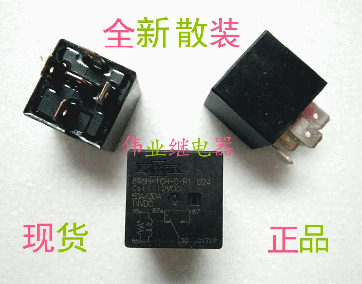 896H 1CH C R1 U24 12VDC новое автомобильное реле 5 PIN 50A|relay pin|automotive relayrelay |