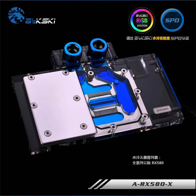Водоблок Bykski GPU для красочных RX 580 Ustorm 8G с полным покрытием видеокарты кулер для воды - Цвет лезвия: No Accessories