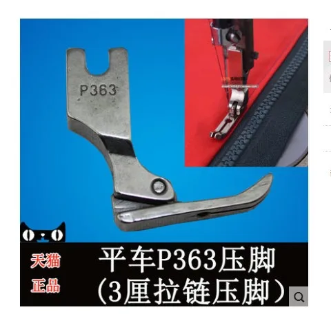Полустальная прижимная лапка на молнии 1 шт. номер P363 для JUKI DDL 5550 8300 8700 555 227 6|presser