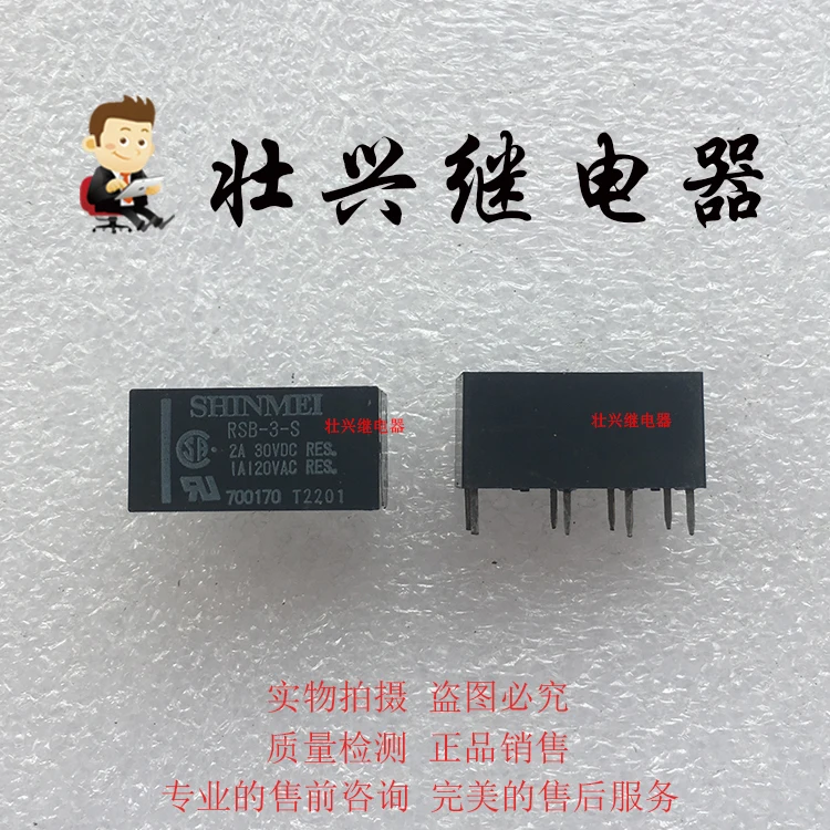 

Реле RSB-3-S 3VDC 8PIN 2A30VDC/1A120VAC