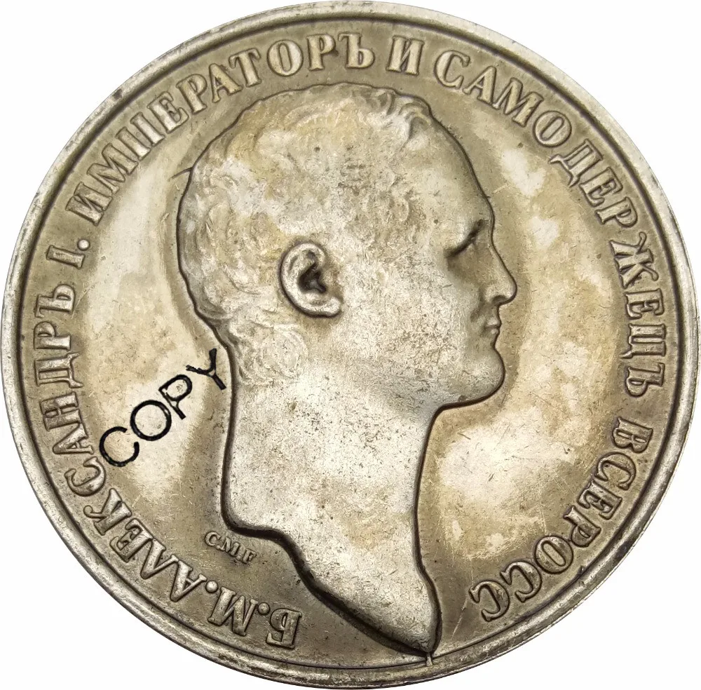 Россия 1801 большая Серебряная фантазия 1 рубль Александер латунная Посеребренная или латунная металлическая копия монеты памятные монеты