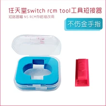 Replacement Tool RCM Switch Tool Plastic Jig for NS Nintend Switchs