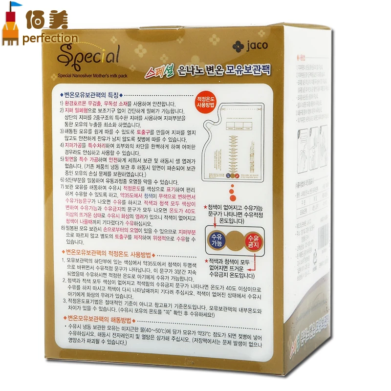 Оригинальный корейский Bai косметический пакет для хранения грудного молока