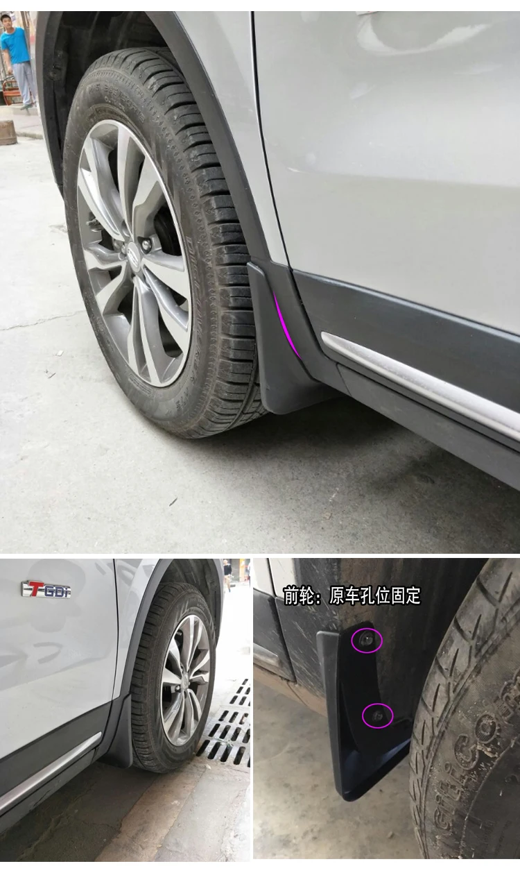 KCSZHXGS специальные Брызговики для geely atlas передние/задние шины грязезащитные щитки