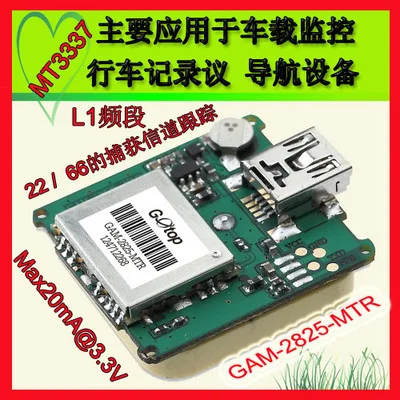 JINYUSHI FOR Gotop GPS module 28*25MM GAM-2825-MTR ROM version chip Integrated antenna High precision in stock free ship | Компьютеры и