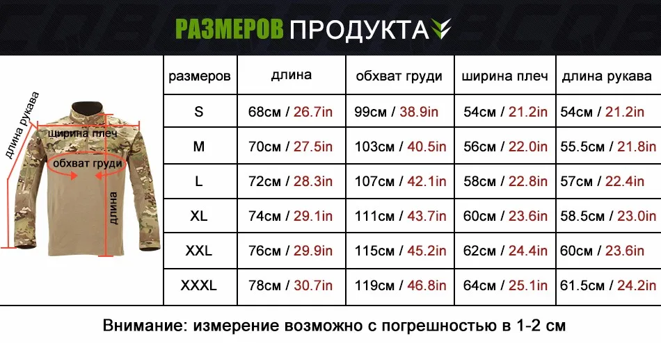 CQB Тактические Охота Рубашка в стиле милитари камуфляж лоскутное Coolmax быстросохнущая дышащий эластичный Кемпинг футболка