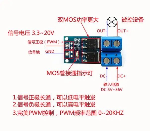 5 шт./лот MOSFET триггер модуль драйвера ШИМ регулирующий электронный переключатель