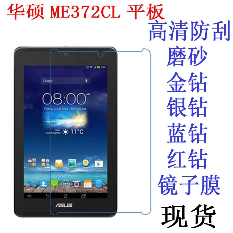 Для ASUS FonePad 7 ME372CL me372cg Защитная пленка для экрана ME372CG Ультра прозрачная глянцевая
