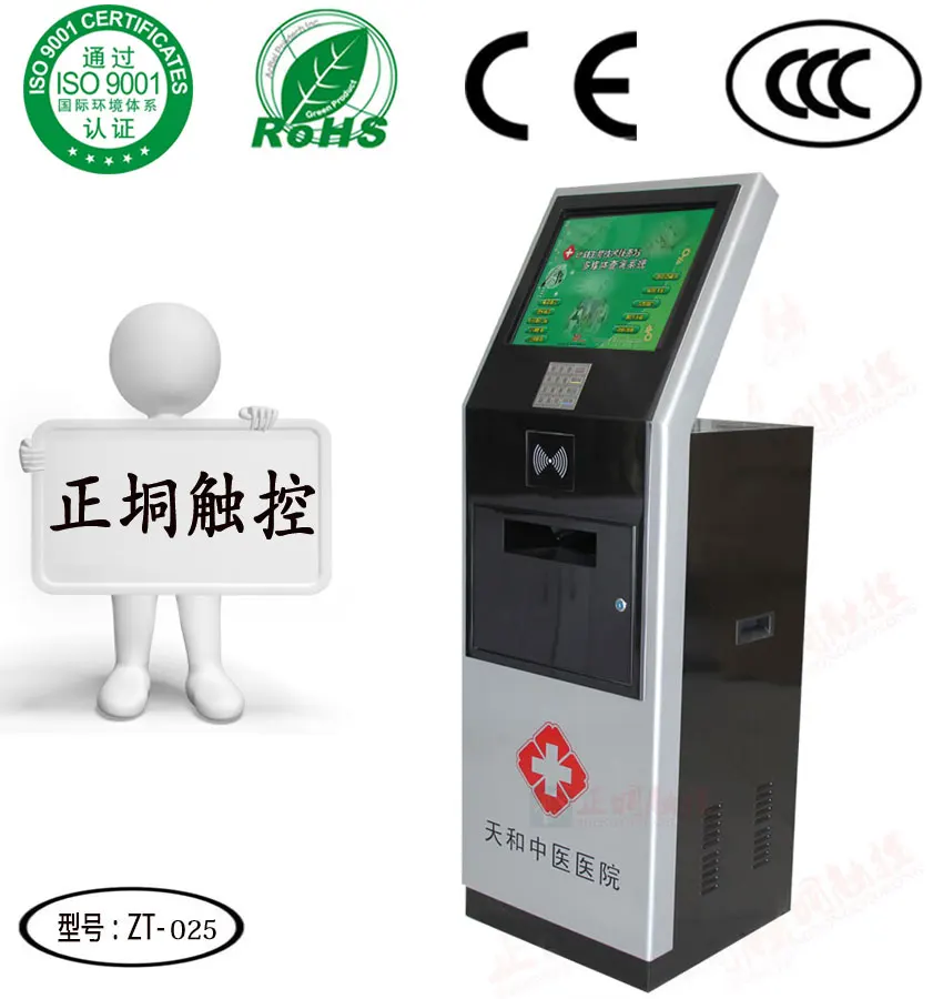 Advance touch screen automatic payment kiosk |