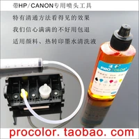 qy6 0070 000 print head printhead pigment ink cleaning fluid tool for canon pixma mp510 mx700 ip3300 mp520 ip3500 printer part