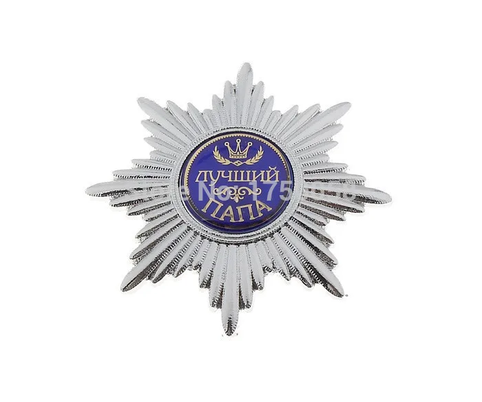 [Отец] российский клиент сделал сувенир. Очаровательная Серебряная медаль.