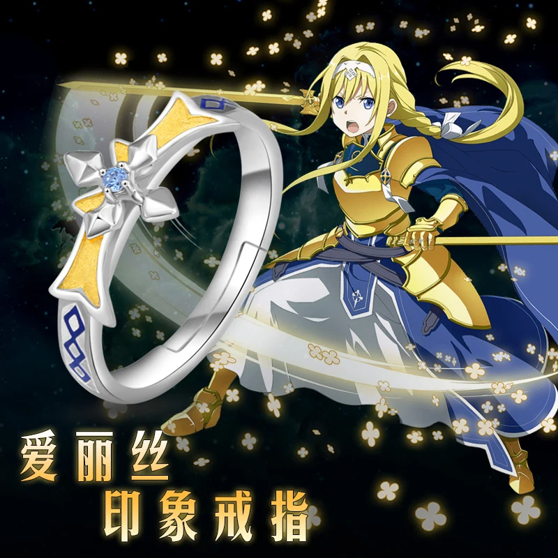 S925 Silver Sword Art Online: Alicization Zuberg Alice Ring Cosplay Prop Daily Cos Gift Adjustable 53.2mm -58.2mm | Украшения и