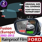 Для Ford Fusion европейская модель 2002  2012 Полное покрытие противотуманная пленка аксессуары для зеркала заднего вида 2003 2005 2006 2007 2008 2009