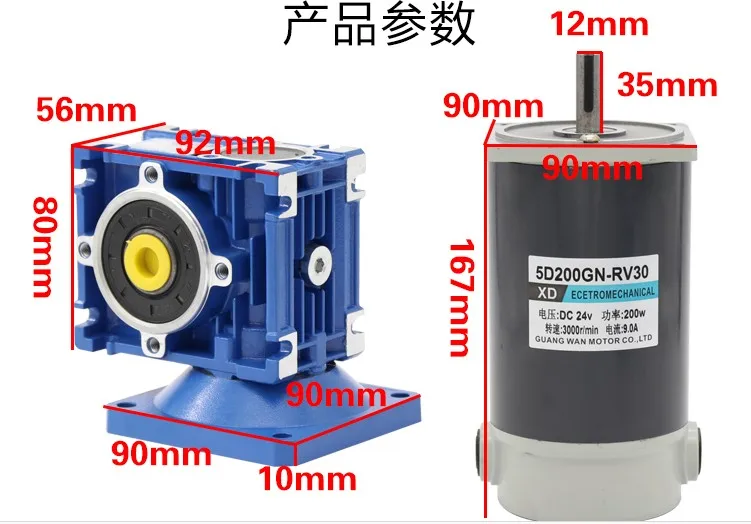 Редукторный двигатель постоянного тока 200 Вт RV30 низкоскоростной с