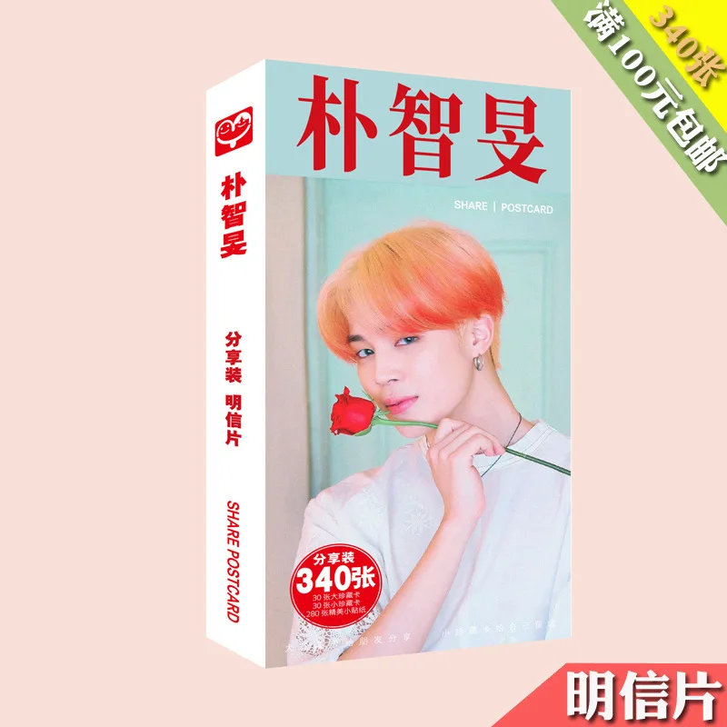340 шт/Park Ji Min KPOP BANGTAN BOYS BOX SET наклейки на открытку поддержка Подарочная коллекция
