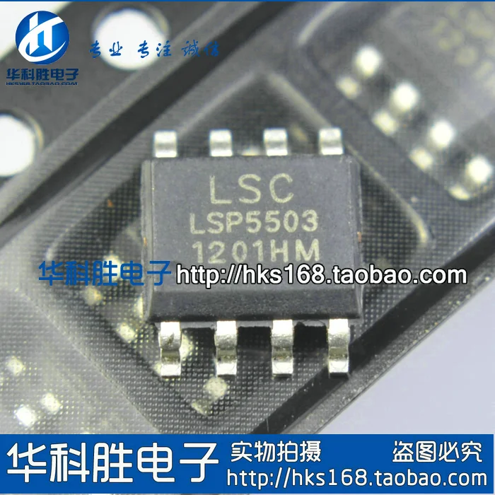 (5 ШТ.) Новый оригинальный 3A LSP5503 синхронный чип управления питанием SOP 8|chip power|3 m |