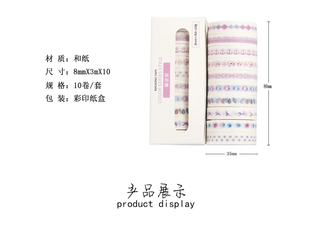 18 pack/lot Purple Pink Blue Decorative Washi Tape Set DIY Scrapbooking Masking Tape School Office Supply