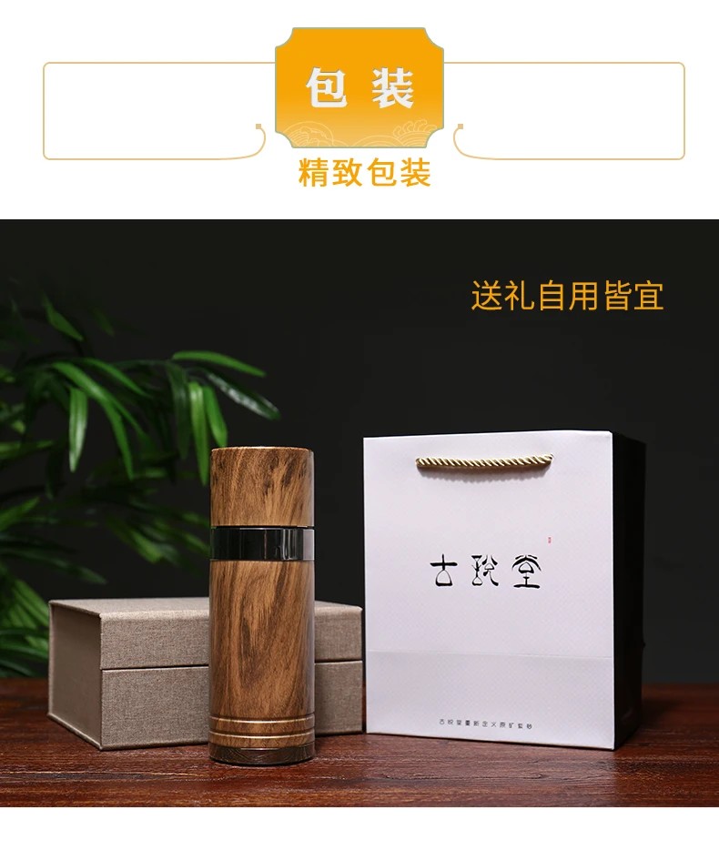 Yixing Zisha, термосы, мужские, бизнес, для автомобиля, бутылка с изоляцией, офисные бутылки, индивидуальная деревянная чашка с изоляцией 300 мл