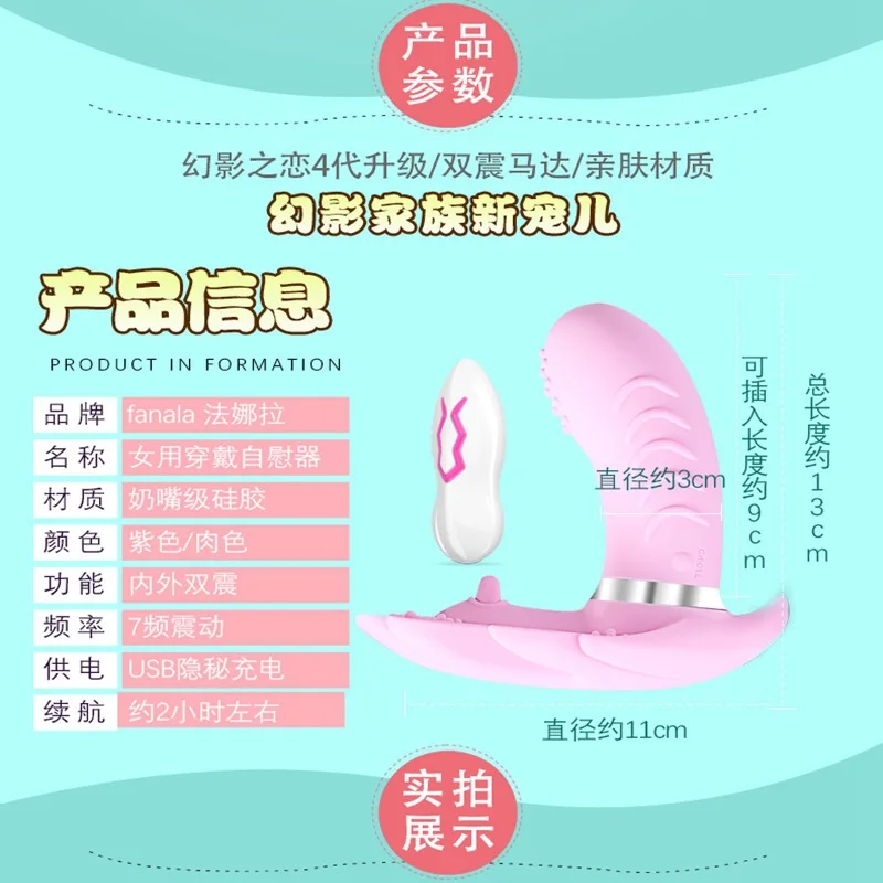 Женская одежда с дистанционным управлением бабочка вибратор 7 частота вибрации