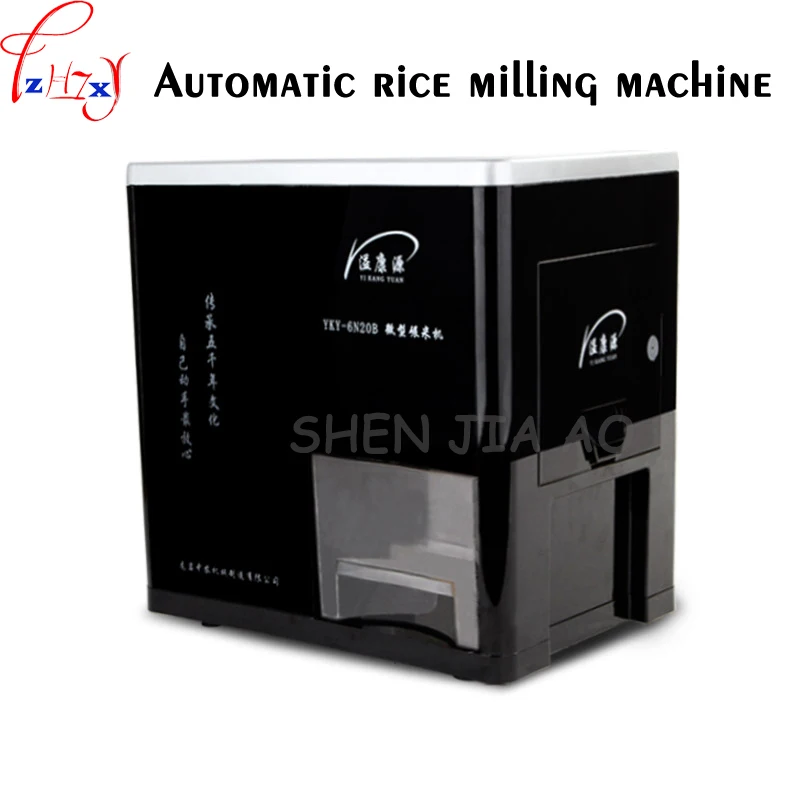

1pc 220V 300W automatic small rice mills home germ rice rice machine plastic shell rice milling machine