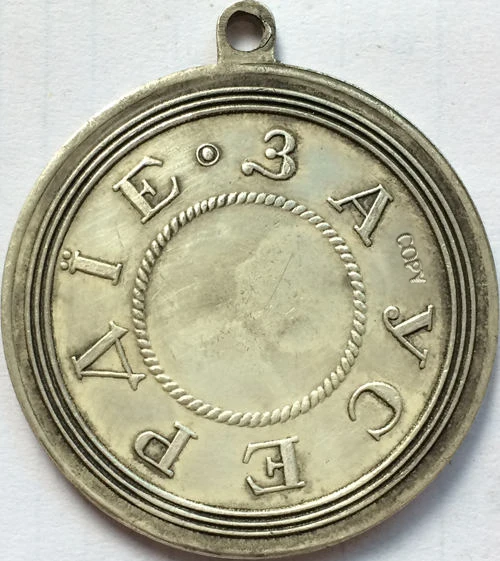 Медаль: российский посеребренный медаль копия #17|medal|shipping quotemedals decorations |
