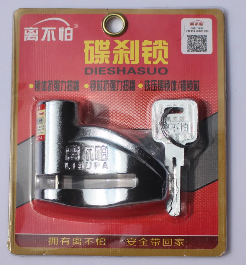 Qualit универсальный замок дискового тормоза прочный ключ для мотоцикла и